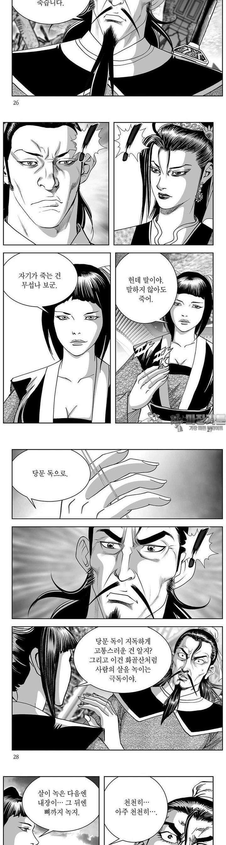 신검화신 35권 9