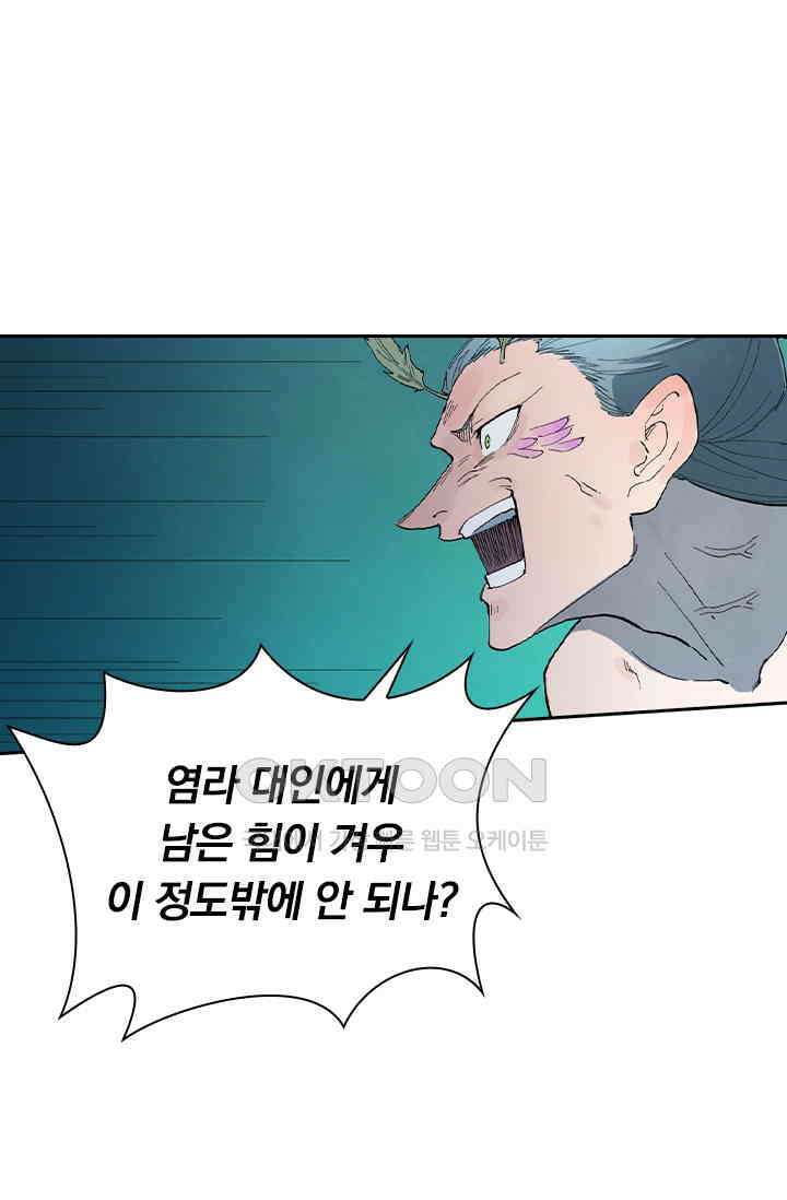 성무신결 782화 9