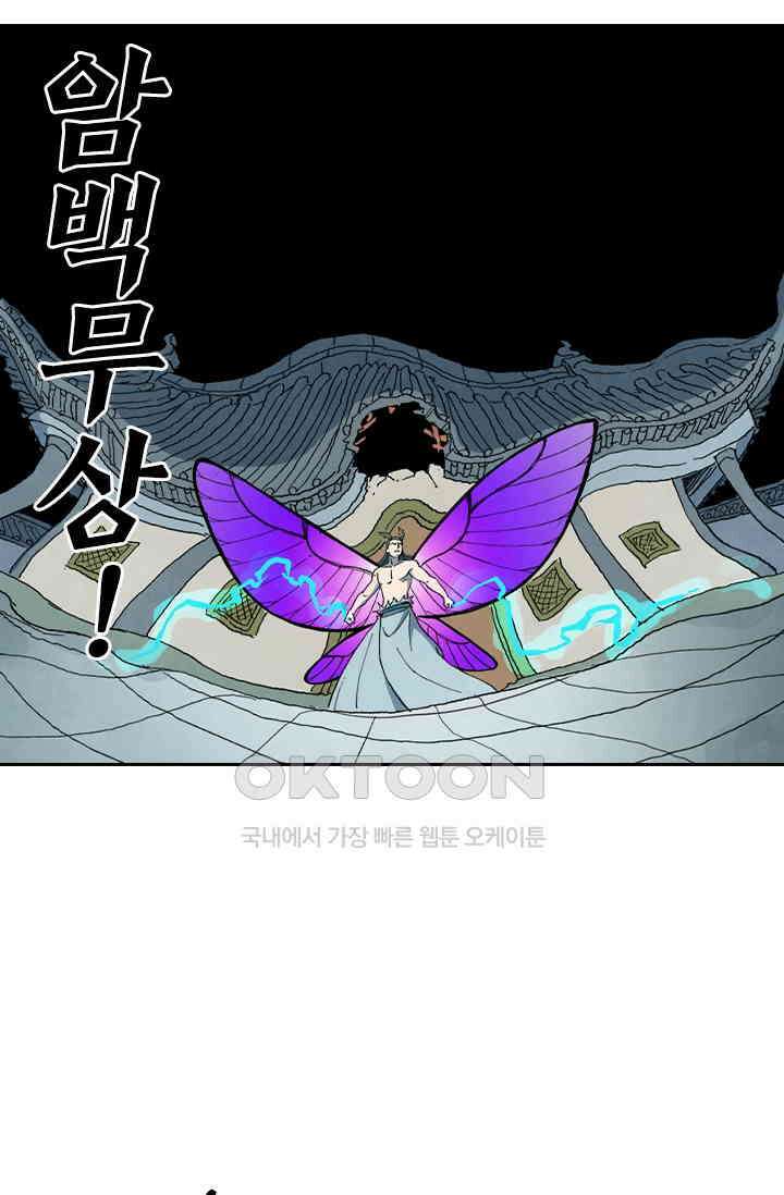 성무신결 782화 21
