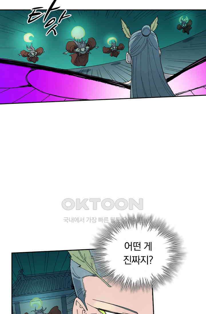 성무신결 782화 22