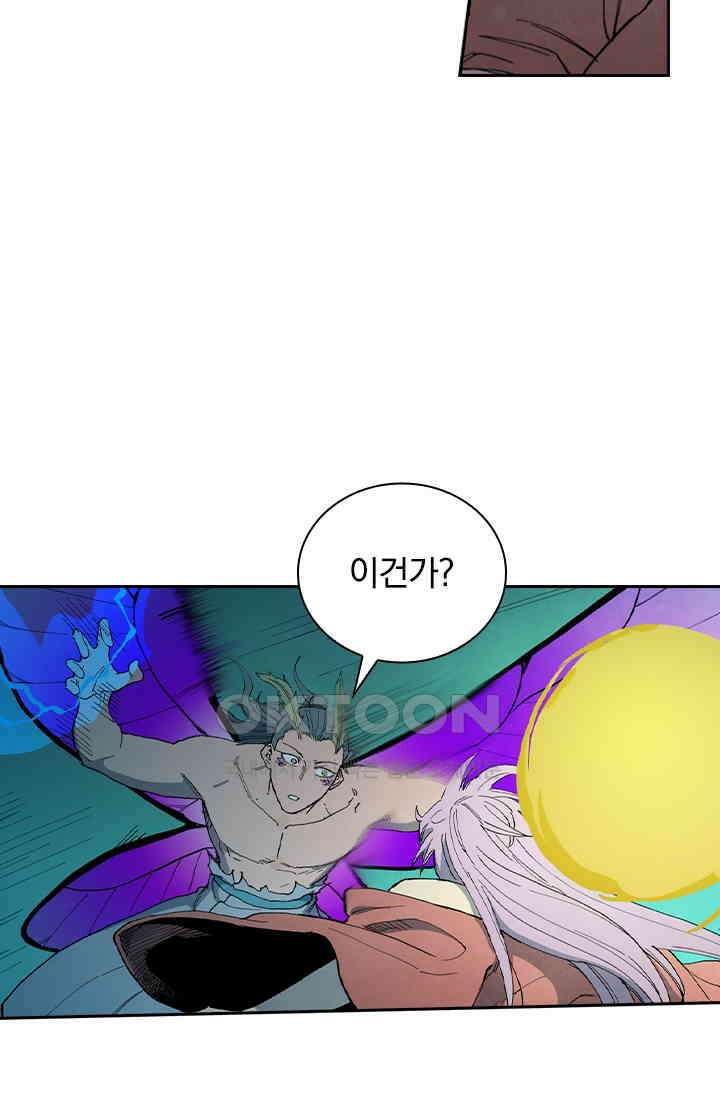 성무신결 782화 25