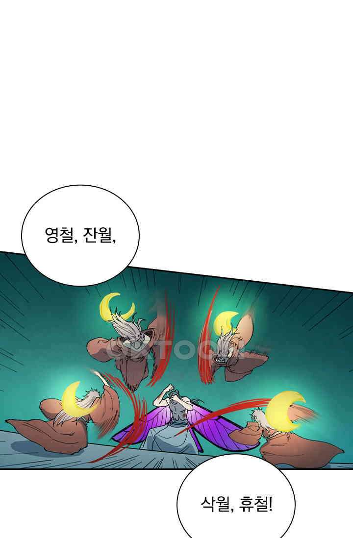 성무신결 782화 33