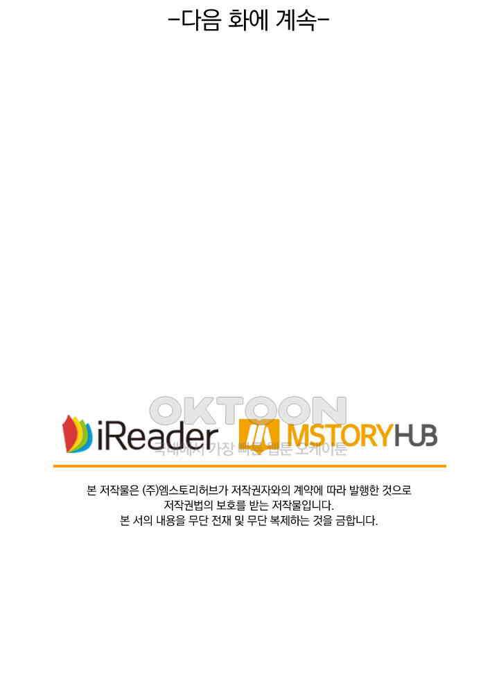성무신결 782화 38