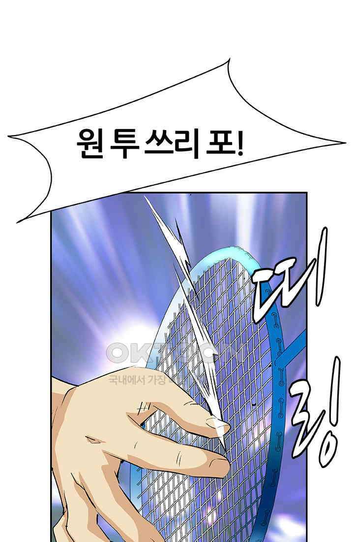 PUSH 푸시0104화 1