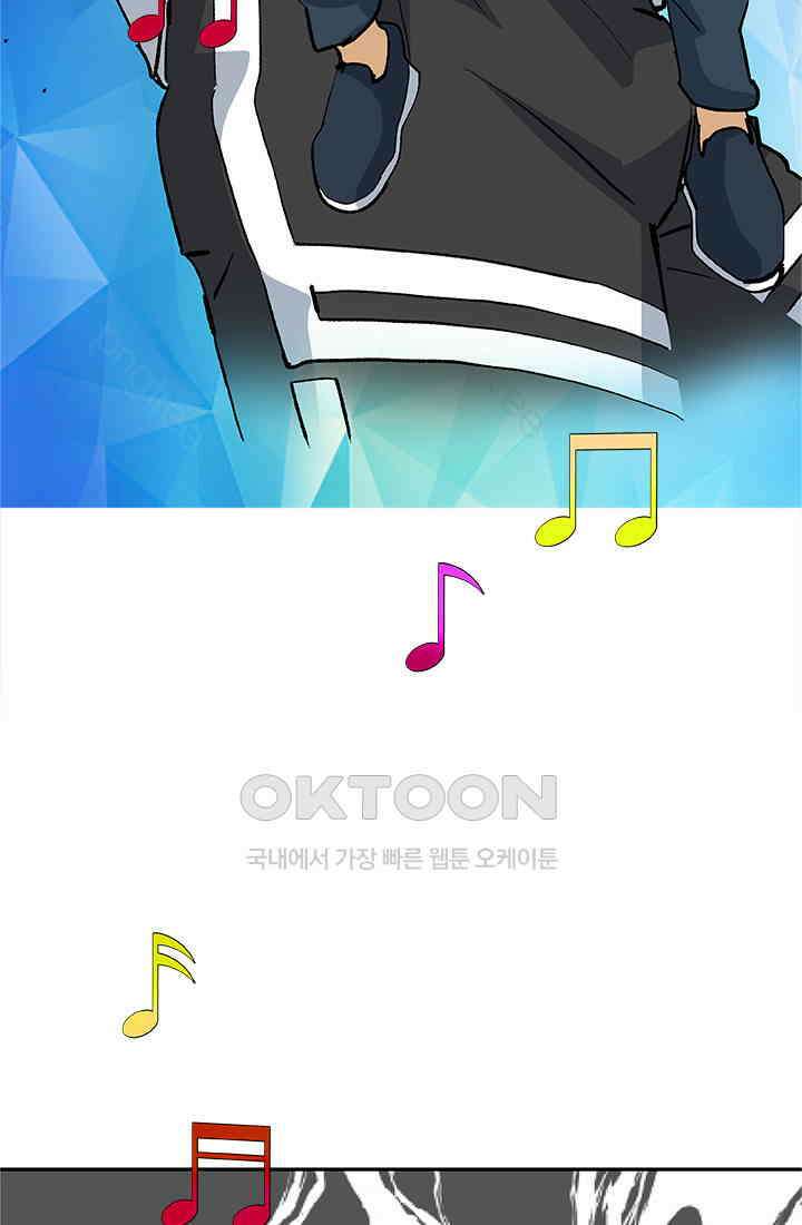 PUSH 푸시0104화 12