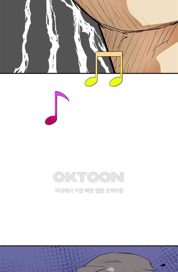 PUSH 푸시0104화 14