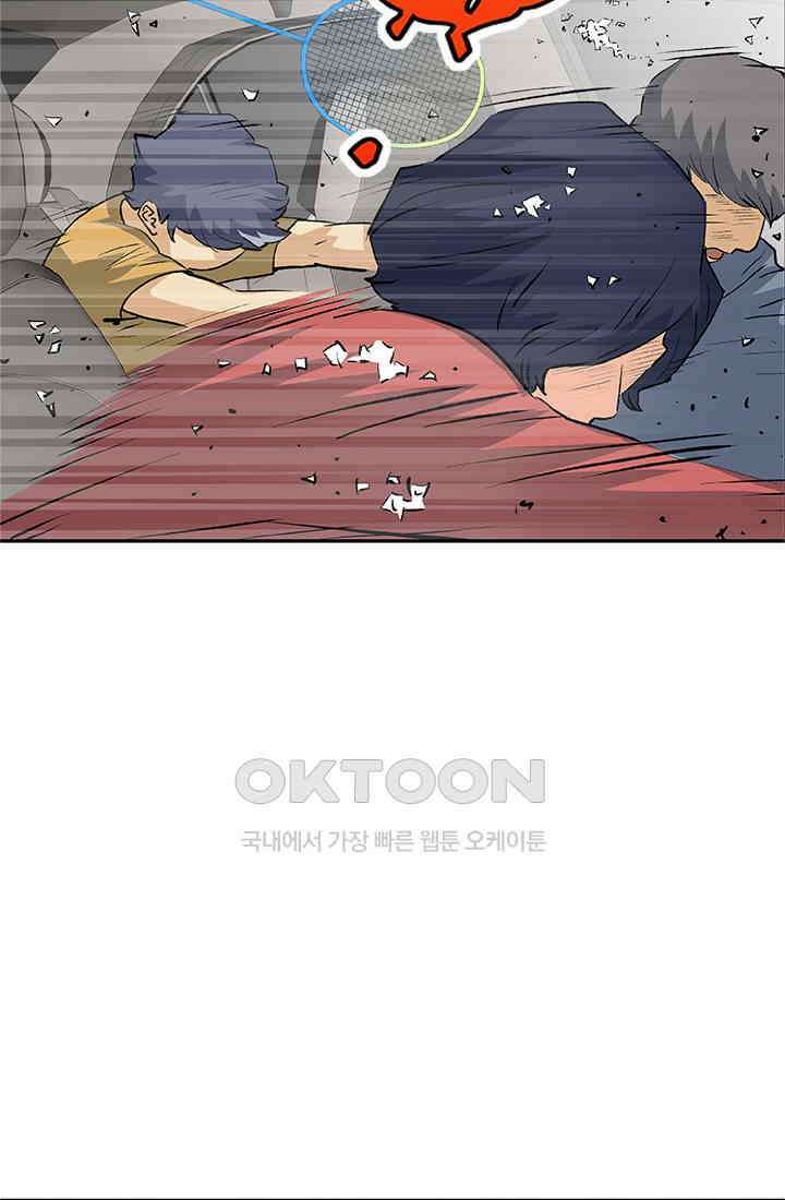 PUSH 푸시0104화 21