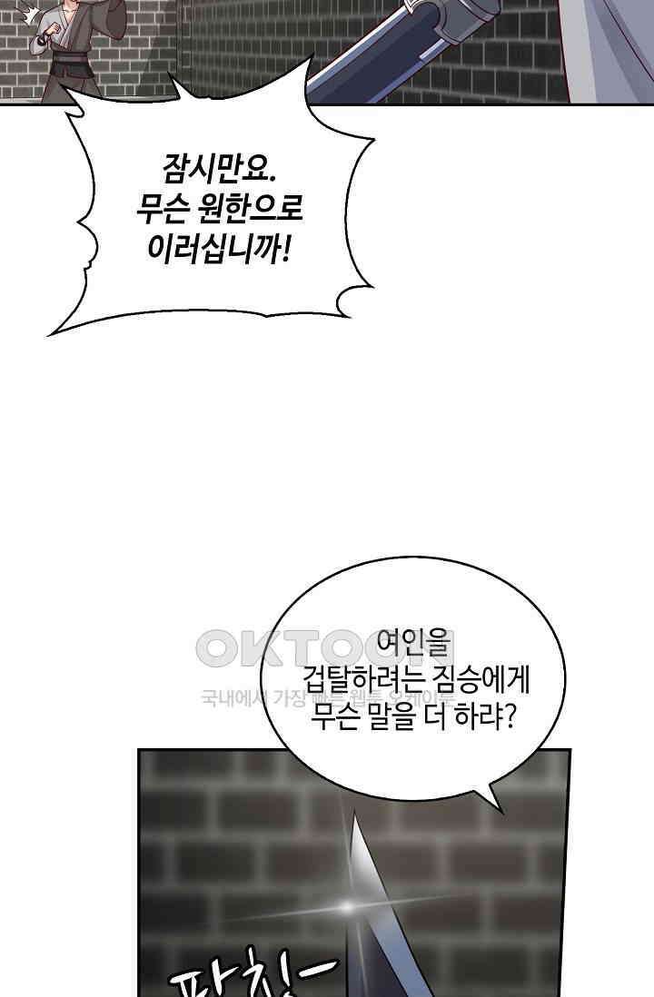 무련전봉 1395화 3
