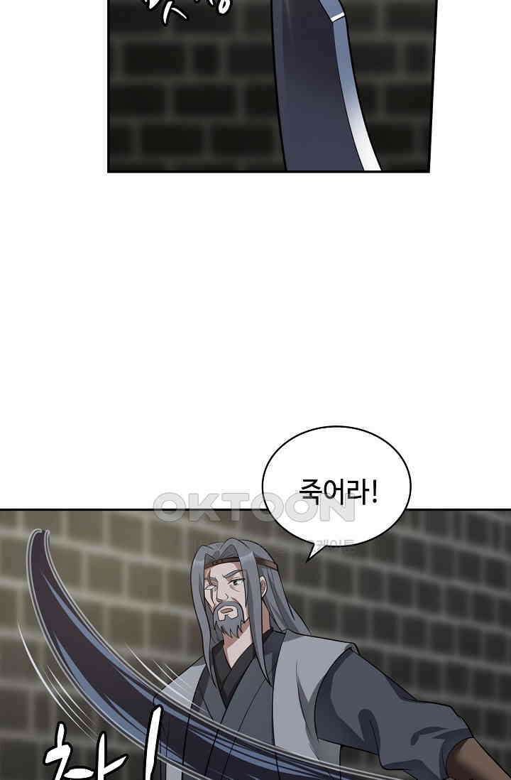 무련전봉 1395화 4