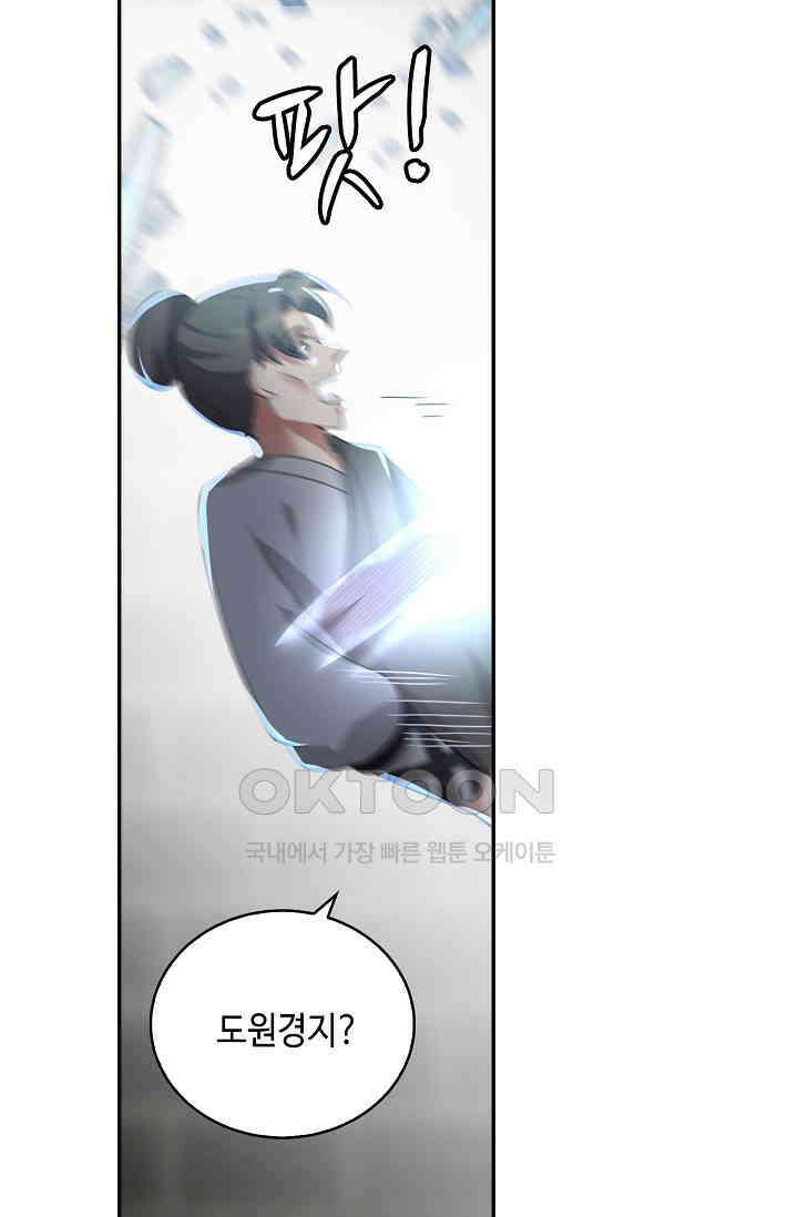 무련전봉 1395화 7