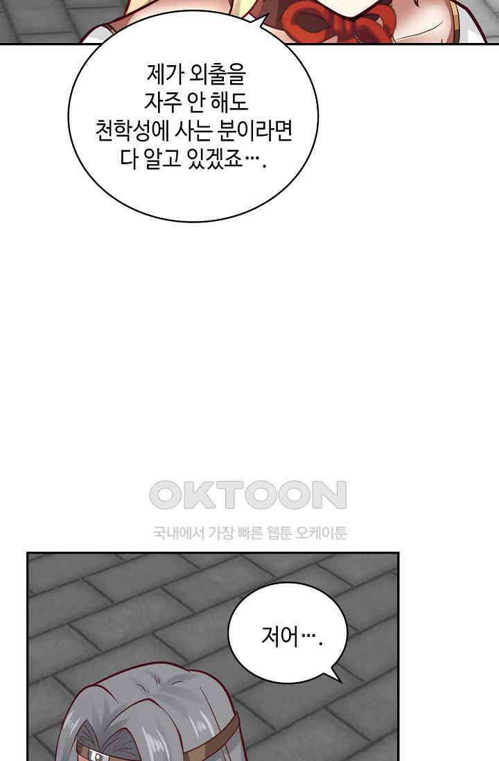 무련전봉 1395화 16