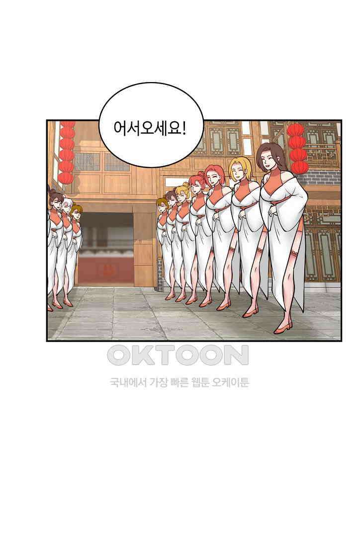 무련전봉 1395화 22