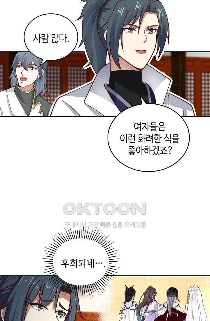 무련전봉 1395화 24