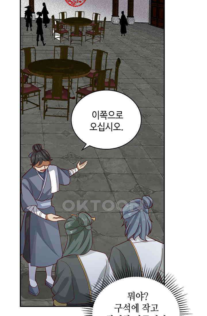 무련전봉 1395화 26