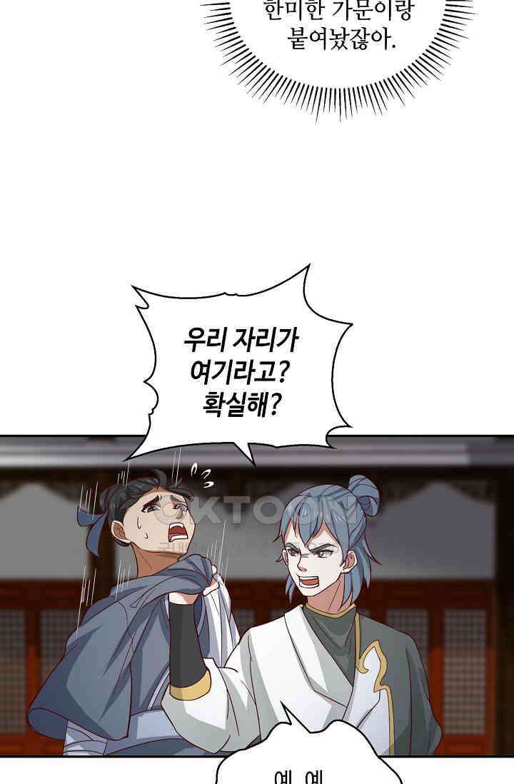 무련전봉 1395화 27