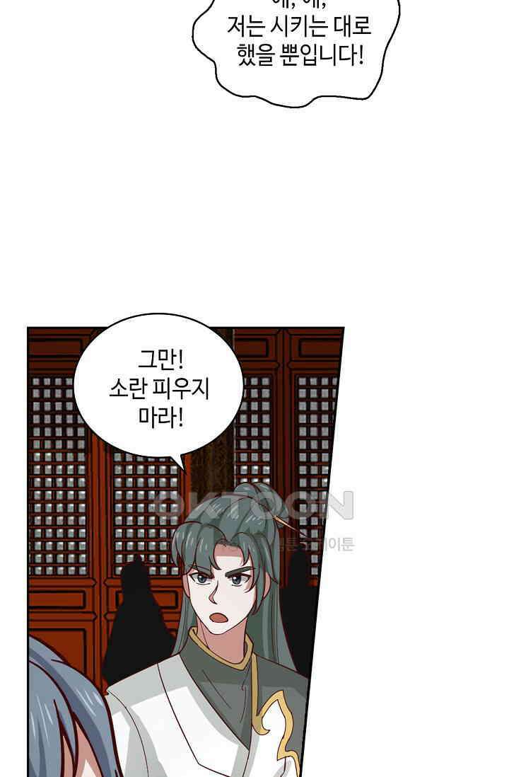 무련전봉 1395화 28
