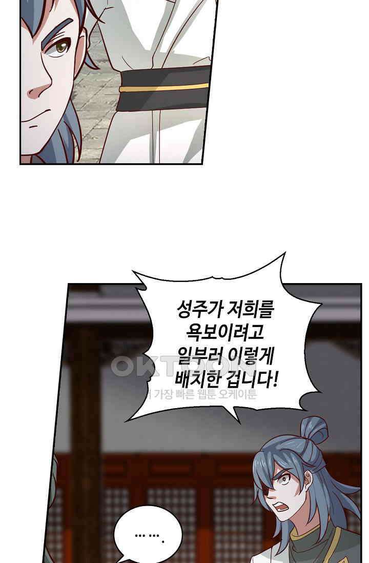 무련전봉 1395화 29
