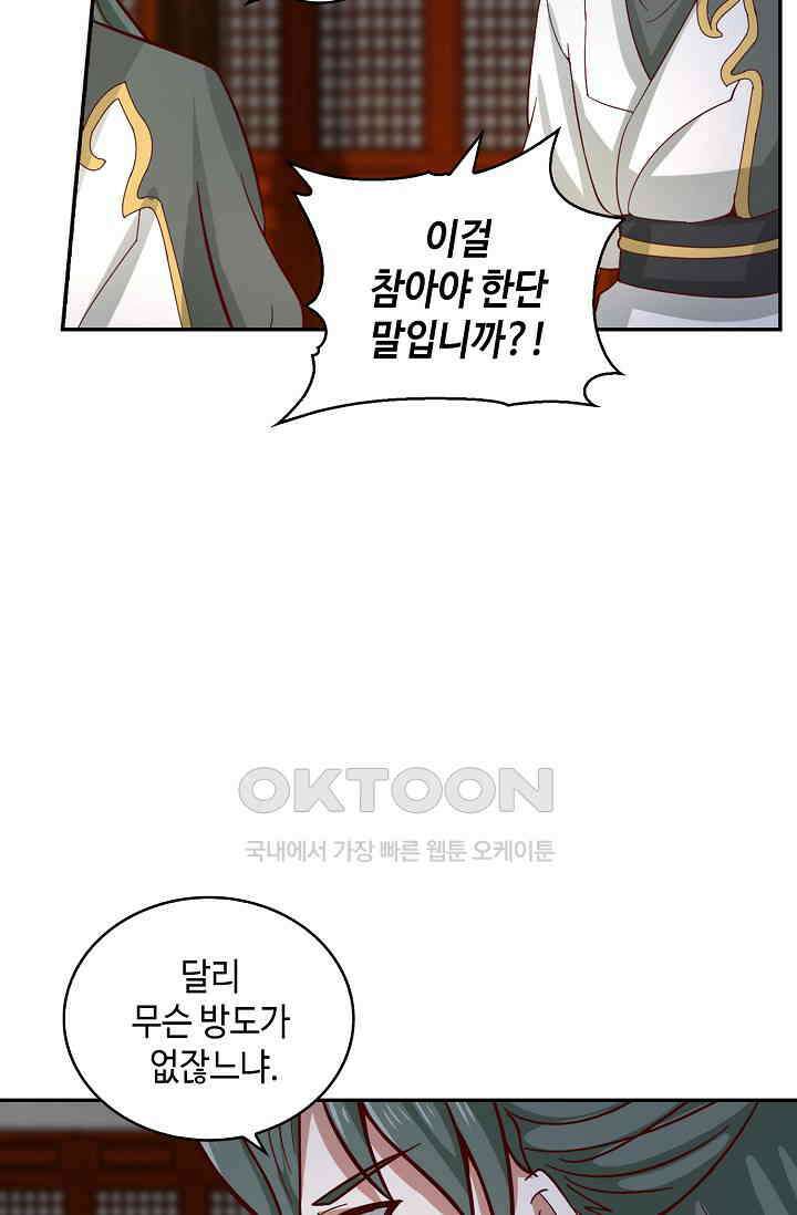무련전봉 1395화 30
