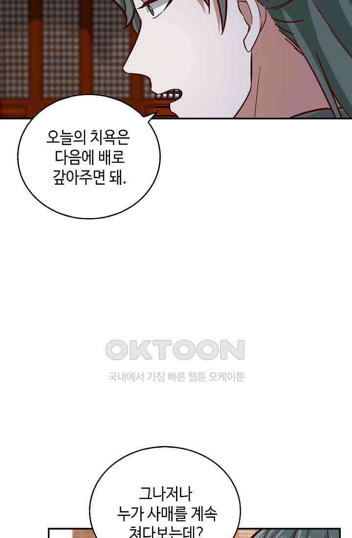 무련전봉 1395화 31