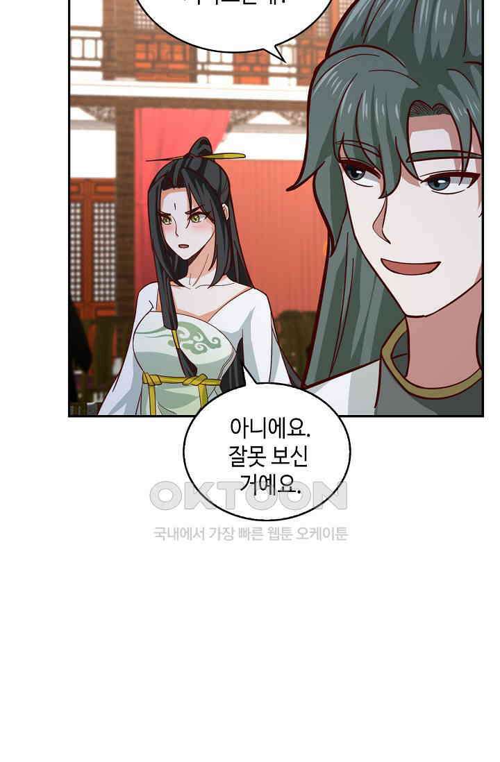 무련전봉 1395화 32