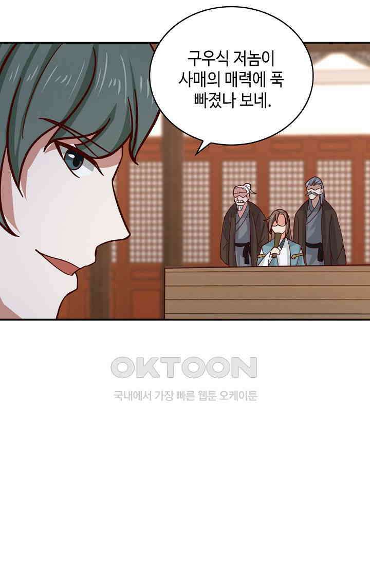 무련전봉 1395화 33