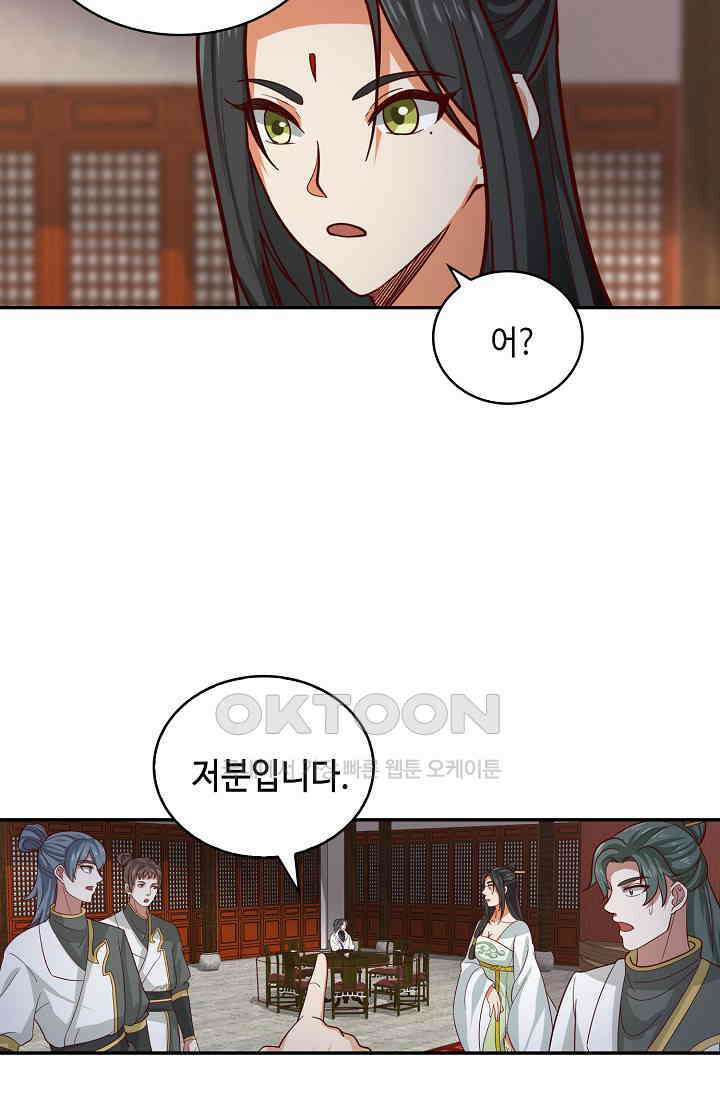 무련전봉 1395화 38