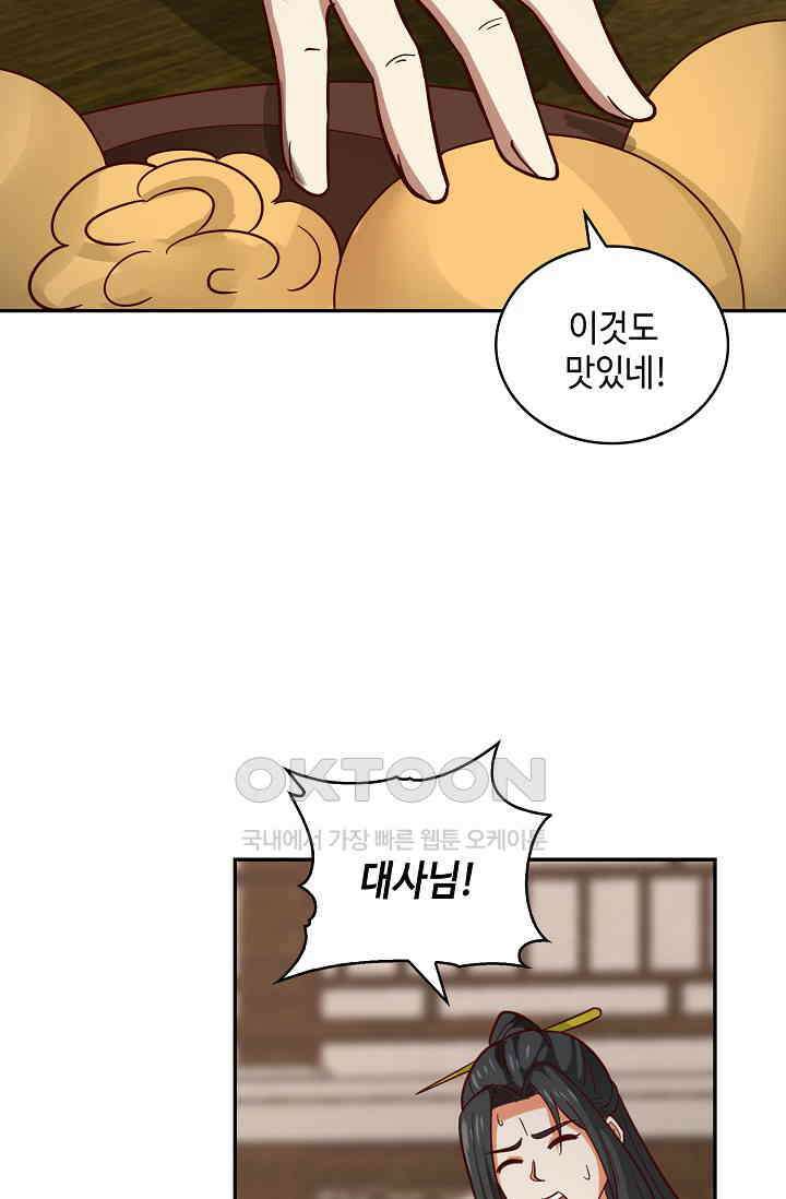 무련전봉 1395화 40