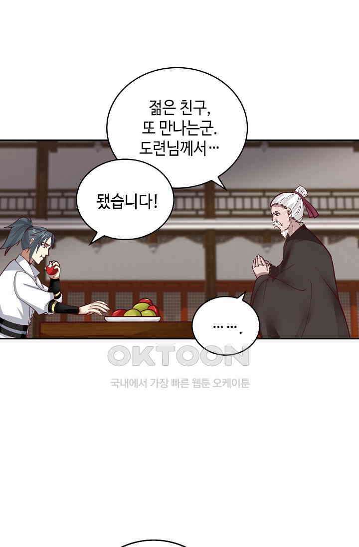 무련전봉 1395화 42