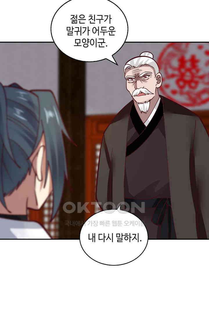 무련전봉 1395화 43