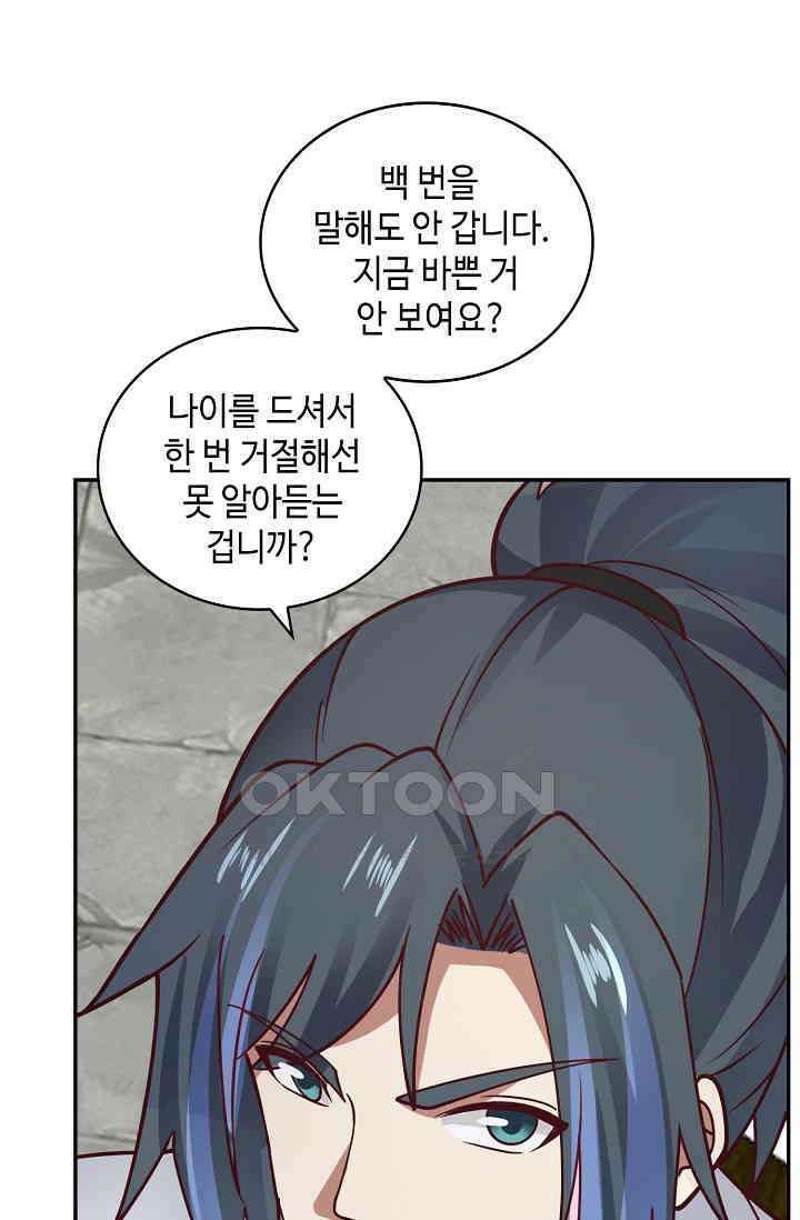 무련전봉 1395화 44