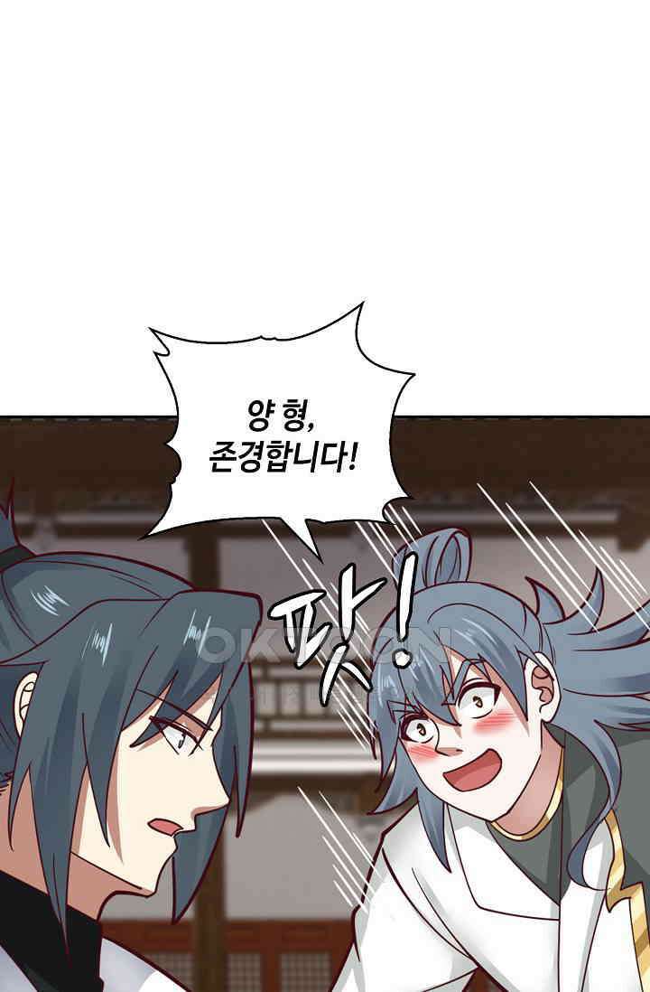 무련전봉 1395화 47