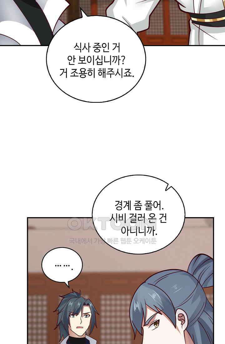 무련전봉 1395화 48