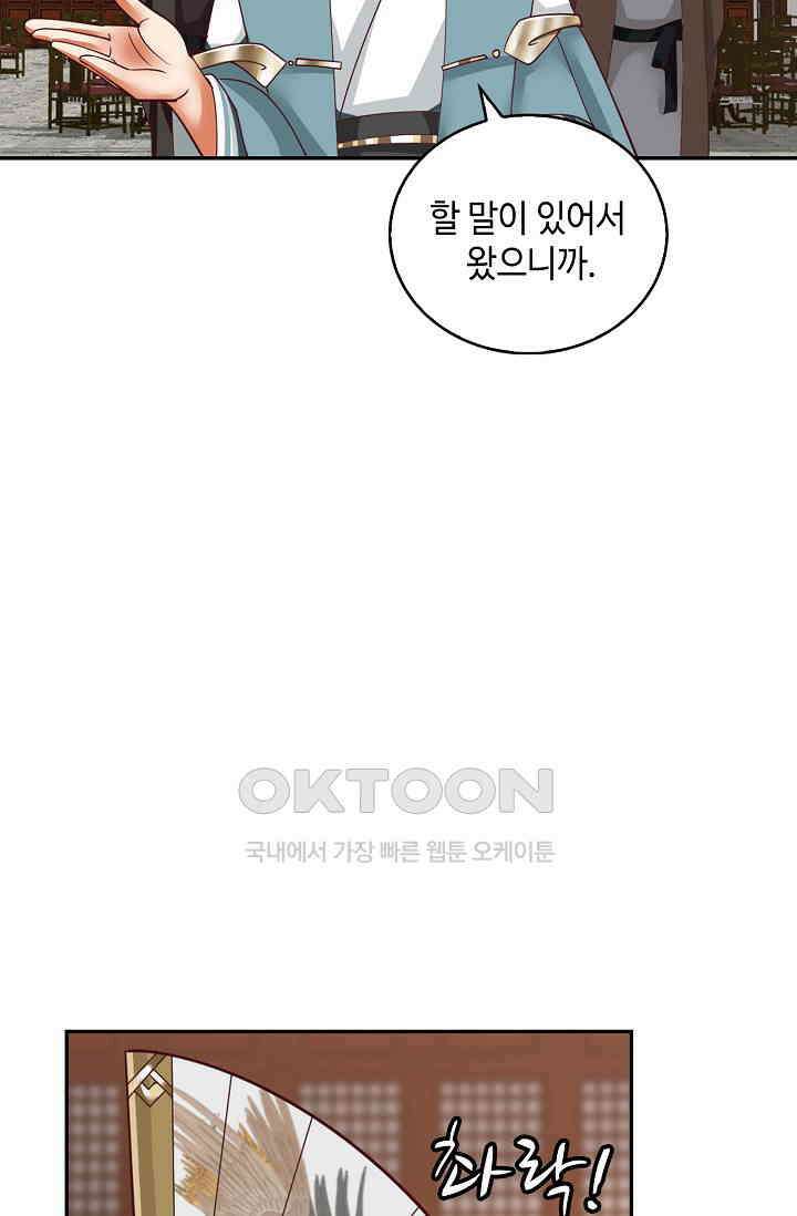무련전봉 1395화 50