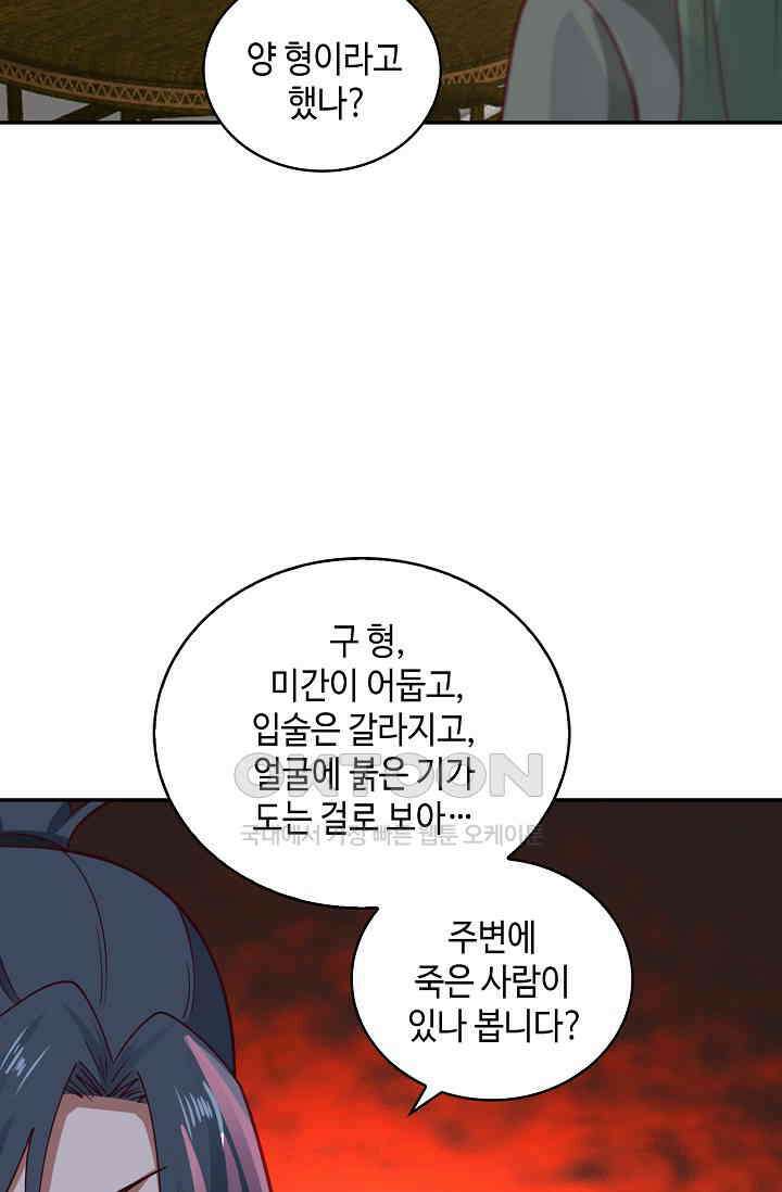 무련전봉 1395화 52