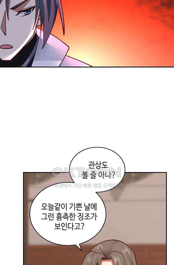 무련전봉 1395화 53