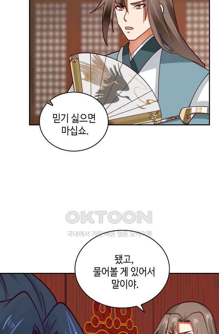 무련전봉 1395화 54