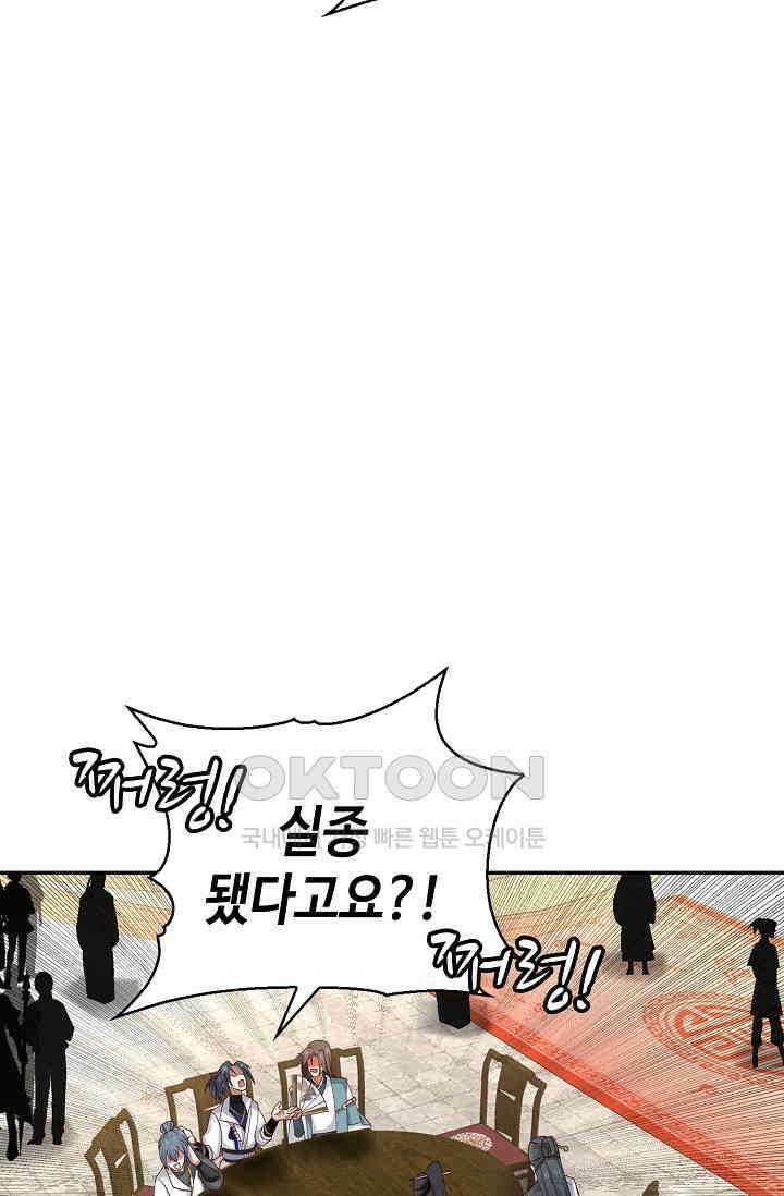 무련전봉 1395화 57