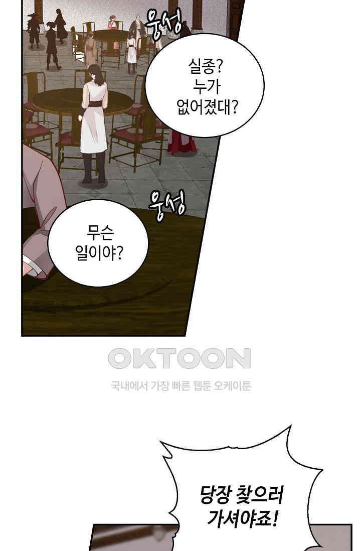 무련전봉 1395화 59