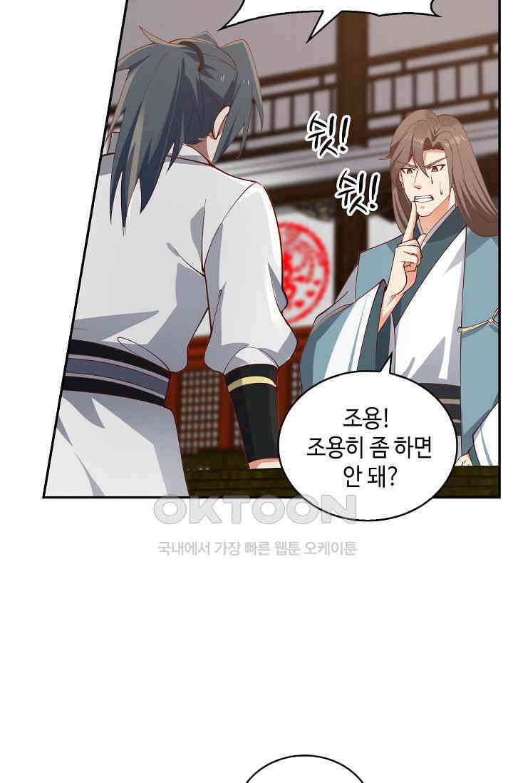 무련전봉 1395화 60