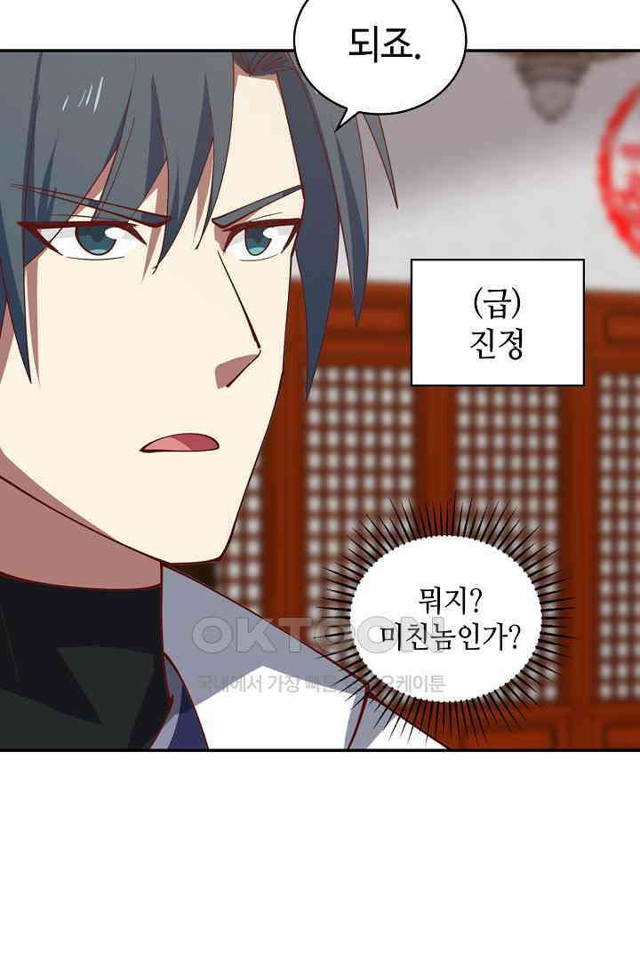 무련전봉 1395화 61