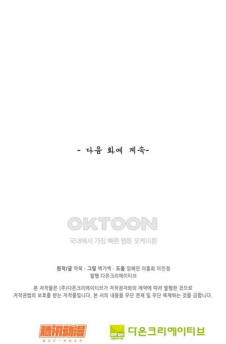 무련전봉 1395화 62