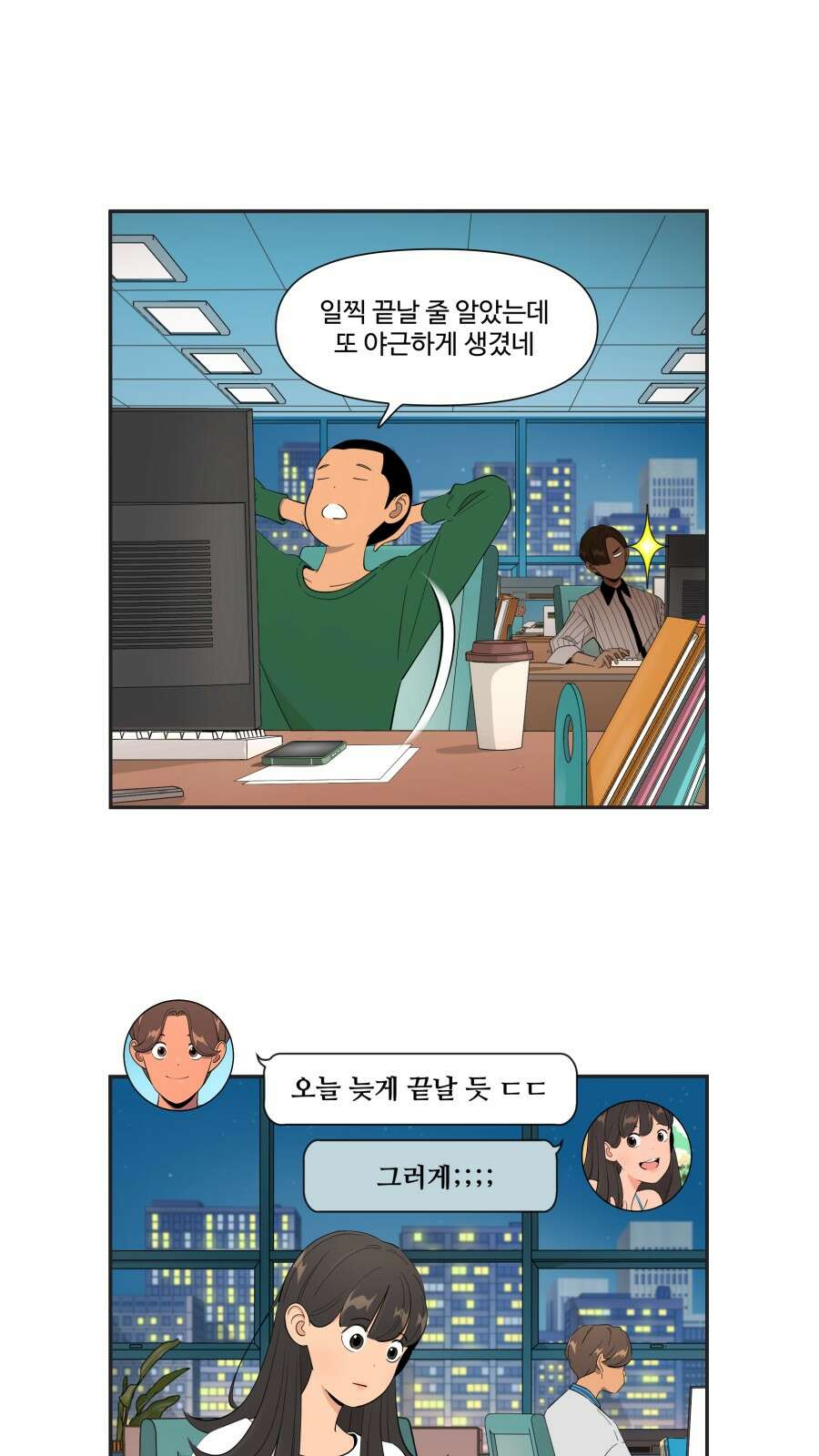 조조코믹스 <시즌4> 18화_설정상 가장 똘똘한 인물 1