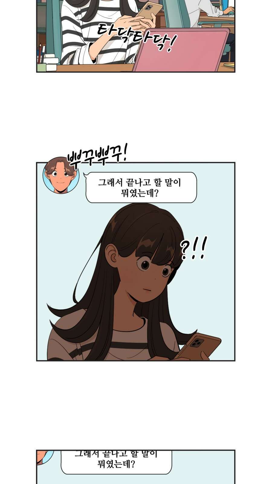 조조코믹스 <시즌4> 18화_설정상 가장 똘똘한 인물 2