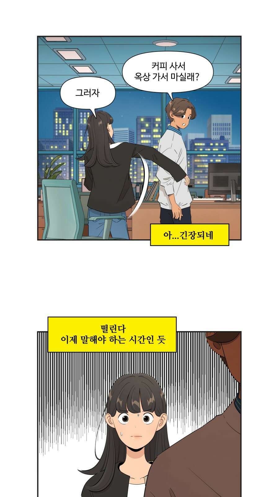 조조코믹스 <시즌4> 18화_설정상 가장 똘똘한 인물 5
