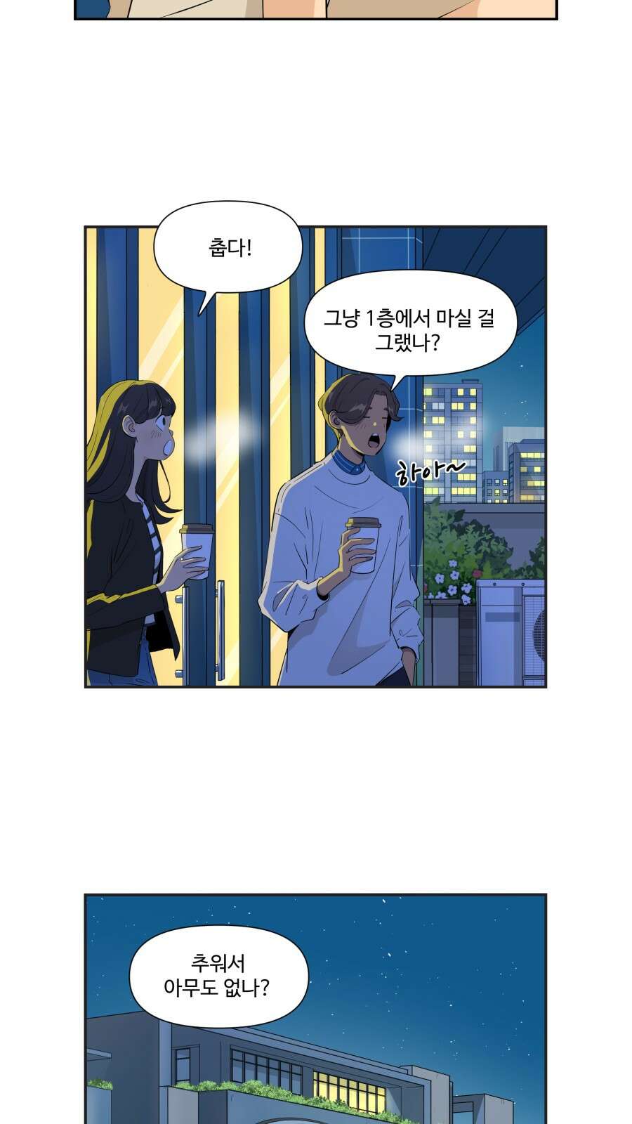 조조코믹스 <시즌4> 18화_설정상 가장 똘똘한 인물 7