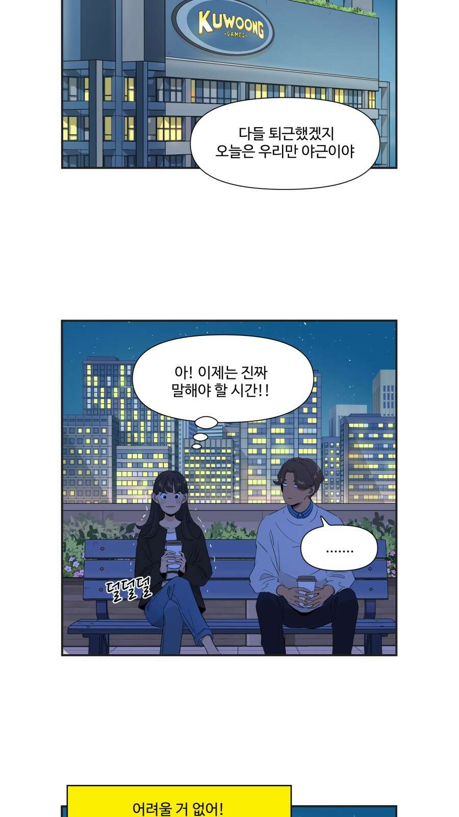 조조코믹스 <시즌4> 18화_설정상 가장 똘똘한 인물 8
