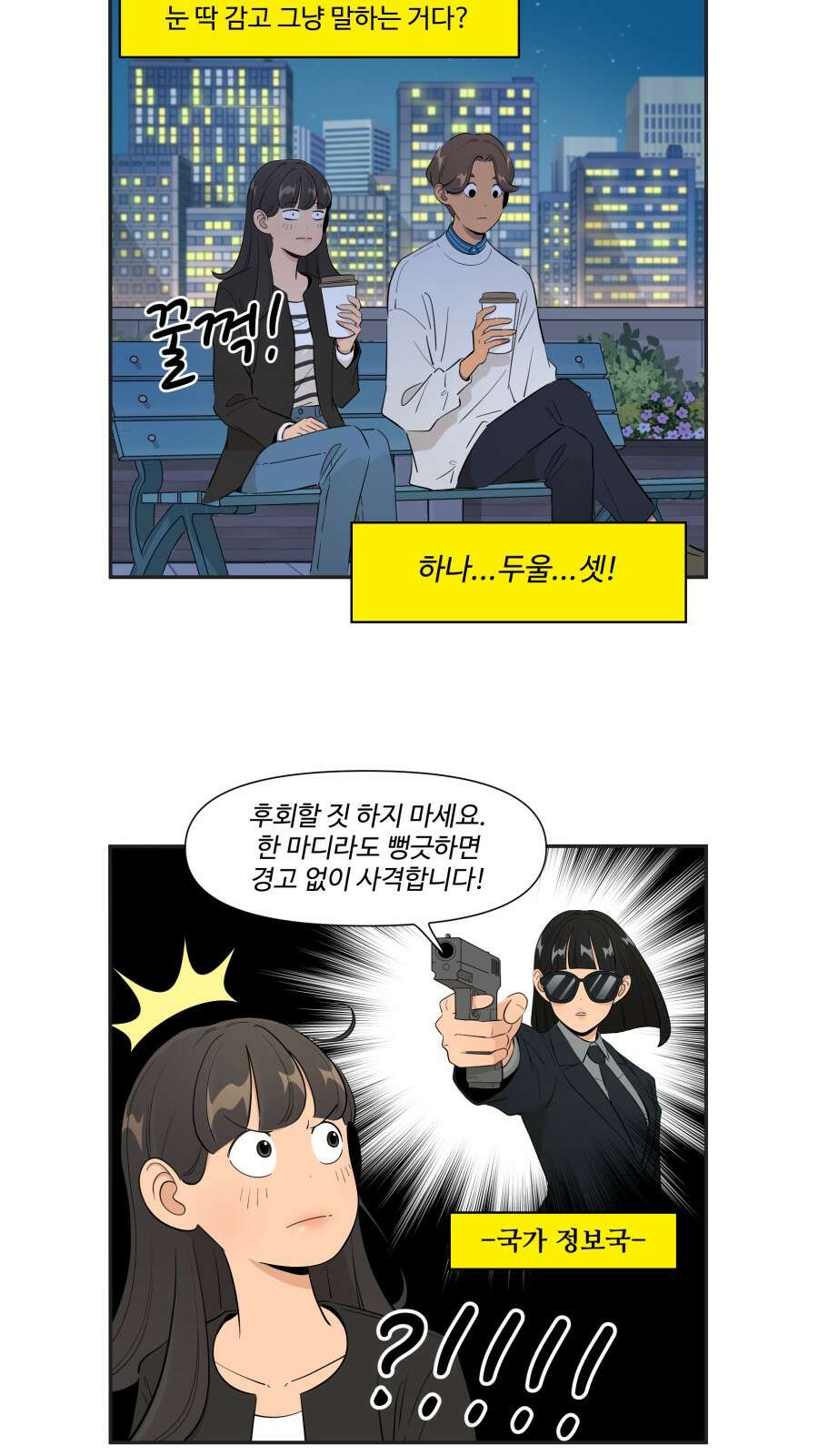 조조코믹스 <시즌4> 18화_설정상 가장 똘똘한 인물 9