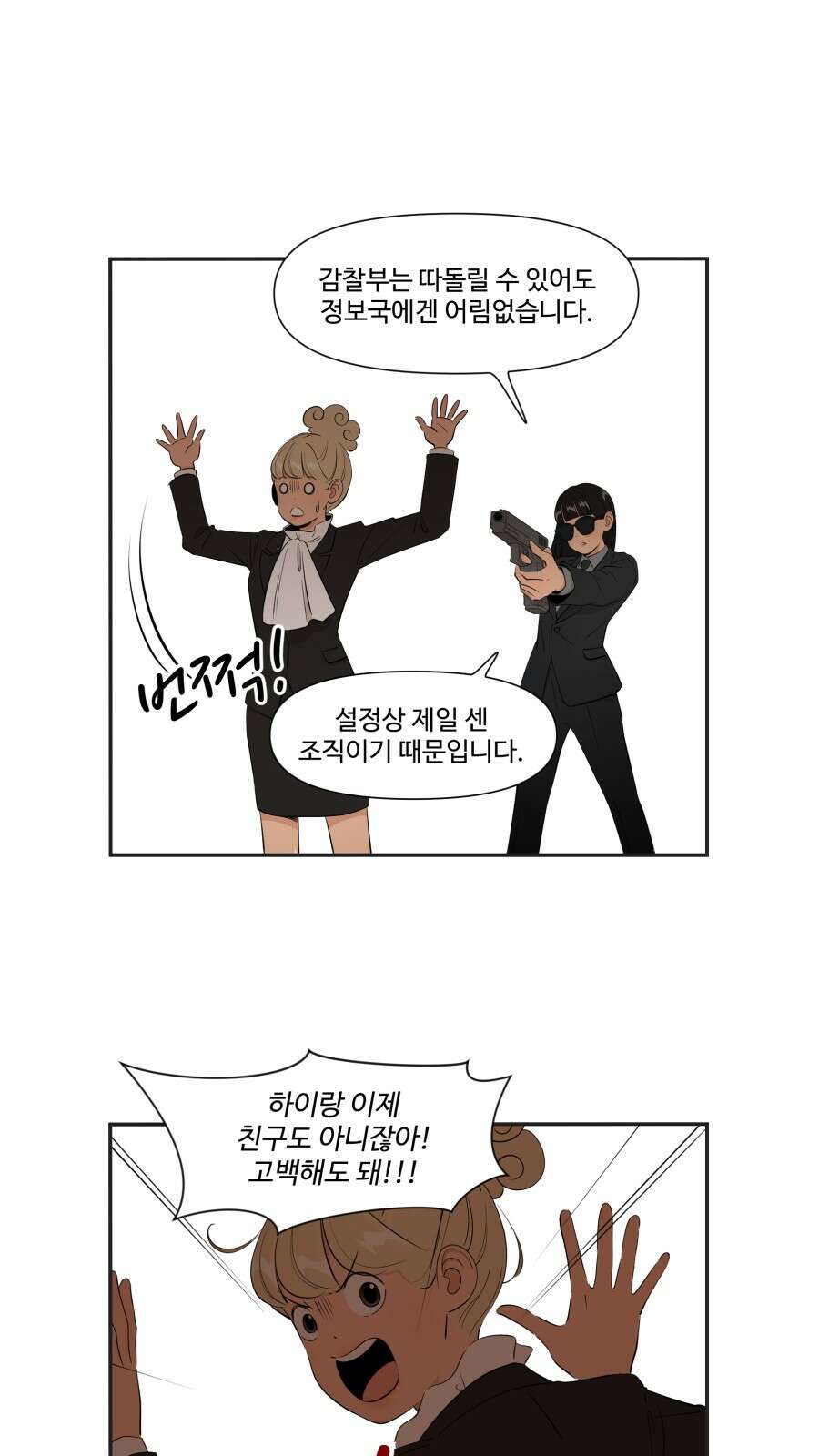 조조코믹스 <시즌4> 18화_설정상 가장 똘똘한 인물 10