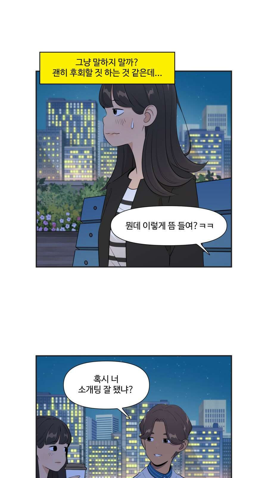 조조코믹스 <시즌4> 18화_설정상 가장 똘똘한 인물 13