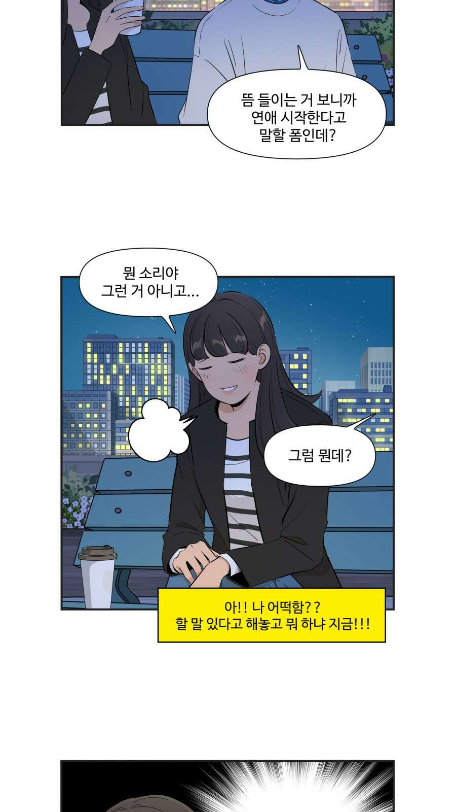 조조코믹스 <시즌4> 18화_설정상 가장 똘똘한 인물 14
